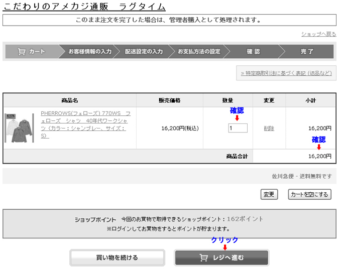 オーダーの流れ２